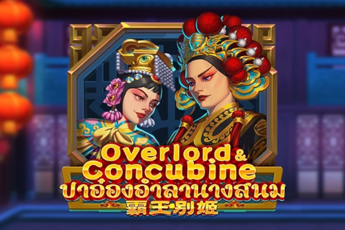 Game image: Overlord & Concubine by Dragoon Soft