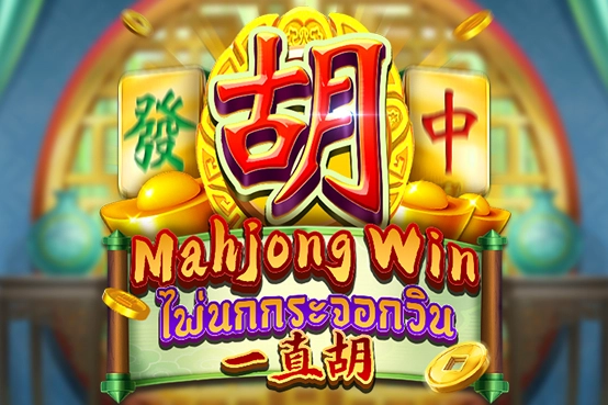 Thumbnail: Mahjong Win by Dragoon Soft