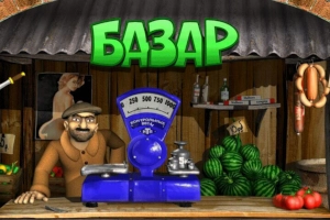 Thumbnail: Bazar by Unicum