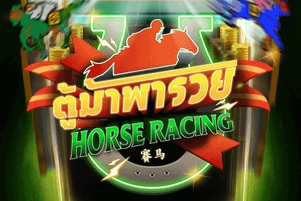 Game image: Horse Racing by Askmeslot