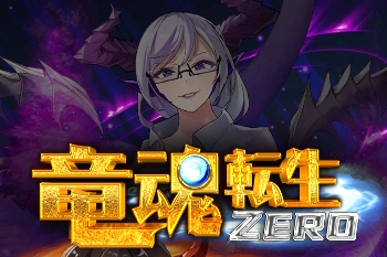 Game image: Dragon Reborn Zero by Manna Play